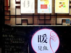 -暖见鱼·自家农场生态鱼