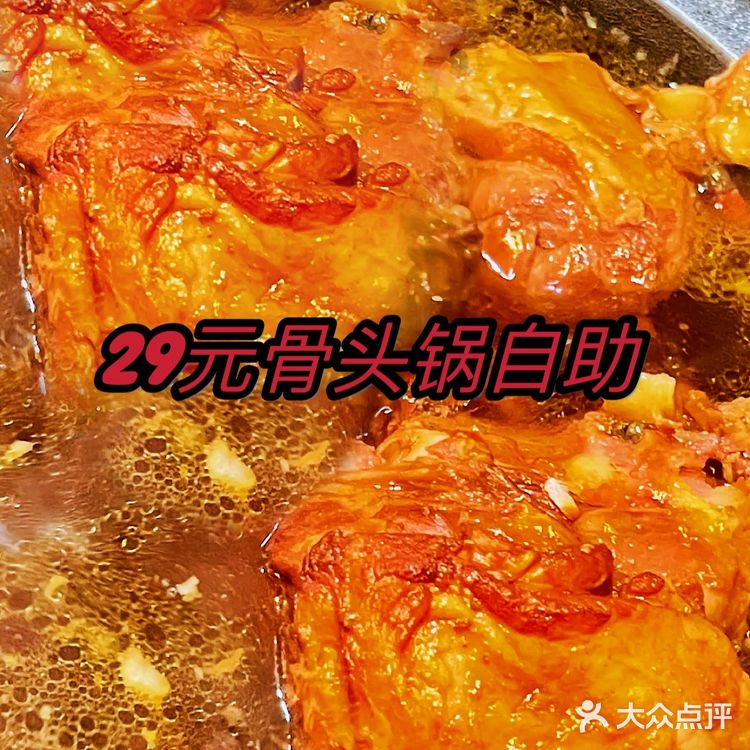这个29元的大骨头自助,性价比超高,也太适合贴秋膘了吧?