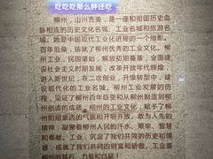 -柳州工业博物馆