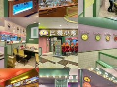 -椰小鸡·琼州糟粕醋·火锅(美兰缤纷城店)