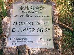 -七娘山