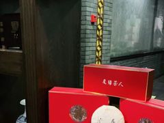 -友缘茶人(古龙路店)