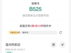 -1点点(温州府前店)