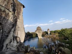 -柯岩风景区