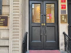 -南麓·浙里(外滩店)