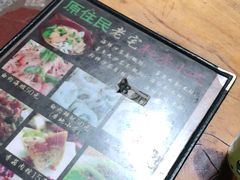-老宅原住民沙茶面精品小吃(龙头路店)