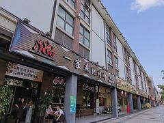 -一家东北烤肉(华大店)