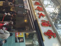 -光明邨大酒家(淮海路店)