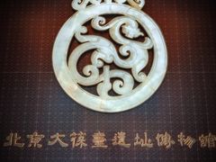 -北京大葆台遗址博物馆