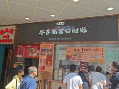 -沈大成(南京东路店)