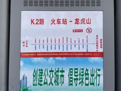 -鹰潭站