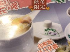 -松记糖水店(铜锣湾分店)