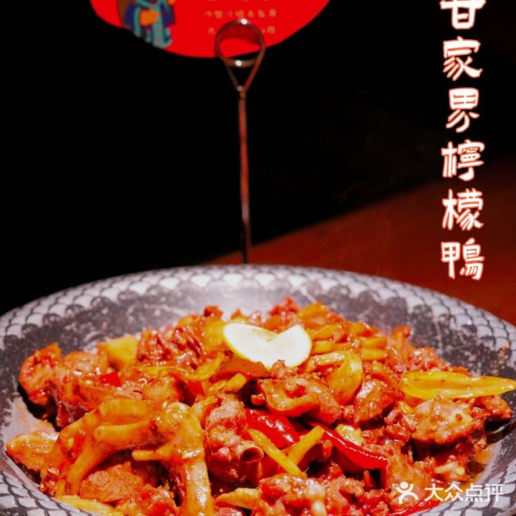 🦆甘家界牌柠檬鸭,非遗美食赞赞哒😋