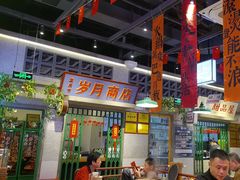 -楠火锅(昆山金鹰店)