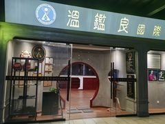 -温鉴良实用咏春拳