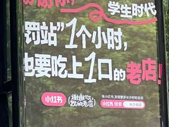 -李易面馆(树木岭店)