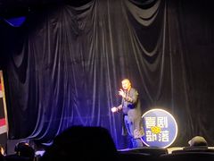 -喜剧部落脱口秀(三里屯店)