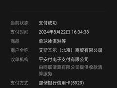 -EIS ENGELCHEN艾斯辛尔