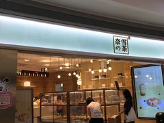 门面-奈雪的茶(金地广场店)
