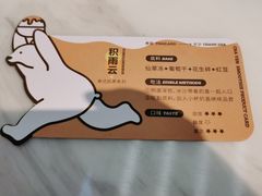-丹礼糖甜品