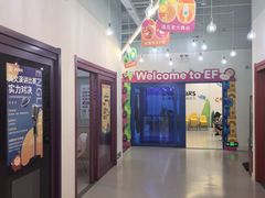 -英孚教育青少儿(长安中心)