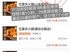 -五里关火锅(牛市口店)