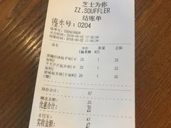 账单-狐狸和向日葵(北京路店)