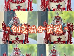 -咖咖熊蛋糕定制·蓝风车动物奶油
