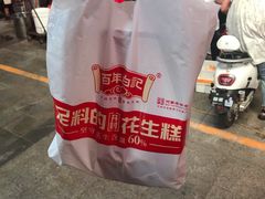 -鼓楼夜市