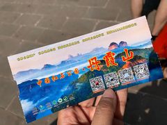 -丹霞山风景名胜区