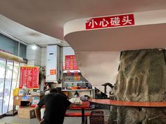 -易记皮肚面(明瓦廊店)