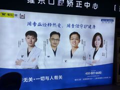 -维乐口腔(美维云门诊陆家嘴店)