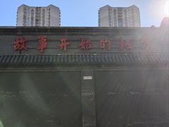 -潘家园(地铁站)