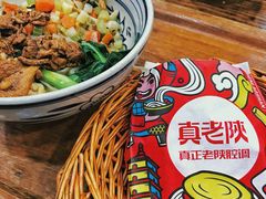 -真老陕(富达大厦店)