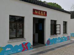 -同里国家湿地公园