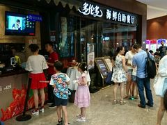 -星伦多 自助料理(圆融店)