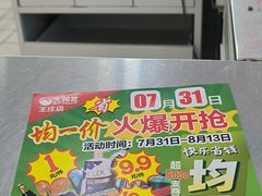 -大润发(王庄店)