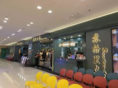 -苏格里岛自助海鲜烤肉(青秀万达店)