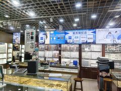 -三叶眼镜城批发市场(上海火车站店)