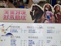 -茶百道(五山店)