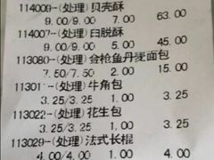 -红宝石·鲜奶小方·海派西点房(四平店)