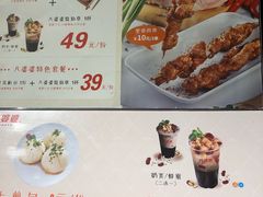 菜单-八婆婆烧仙草(中山路店)