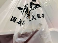 -和合谷(长虹桥店)