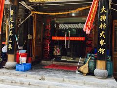 -巢湖名吃·徽府农家菜(半汤店)