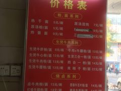 菜单-江三王记牛杂馆(总店)