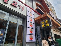 -味家烤肉烤鳗鱼牛排(西塔旗舰店)