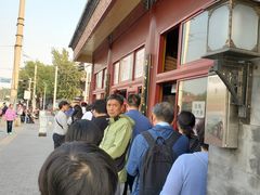 -秋栗香(地安门店)
