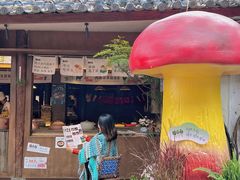 -菌自由丨野生菌火锅特色庭院餐厅(丽江古城店)