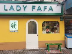 -LADY FAFA(巨鹿路陕西南路路口店)