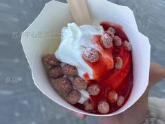 红豆双皮奶风味新地-麦当劳(苏州中心星悦汇店)